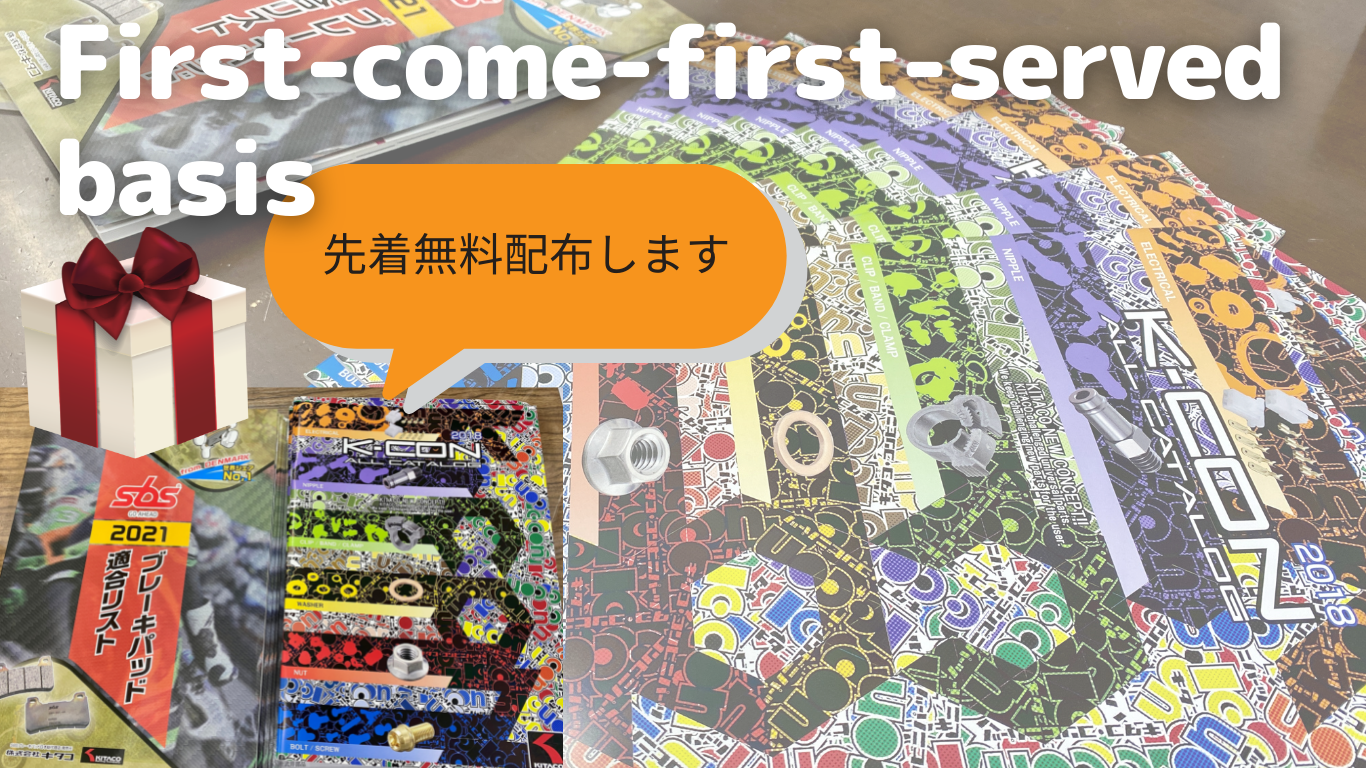 先着配布!K-CON ALL CATALOG 2018、sbsブレーキパッド適合リスト2021