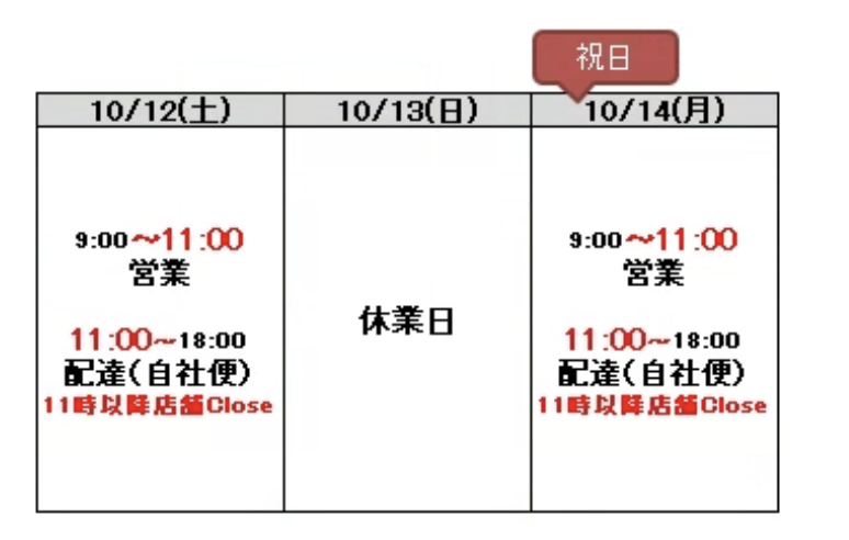 2024年10月の営業日カレンダー更新しました📣弊社は祝日も営業ございます！💁‍♀️