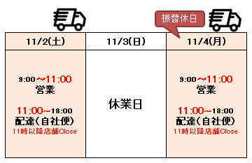 2024年11月の営業日カレンダー更新しました📣弊社は祝日も営業ございます！💁‍♀️