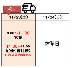 2024年11月の営業日カレンダー更新しました📣弊社は祝日も営業ございます！💁‍♀️