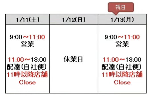 2025年1月の営業日カレンダー更新しました📣弊社は祝日も営業ございます！💁‍♀️
