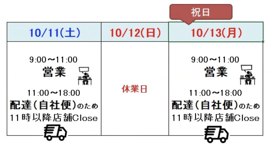2025年10月の営業日カレンダー更新しました📣弊社は祝日も営業ございます！💁‍♀️