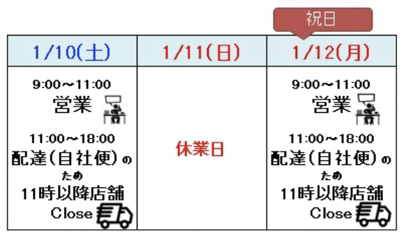 2026年1月の営業日カレンダー更新しました📣弊社は祝日も営業ございます！💁‍♀️