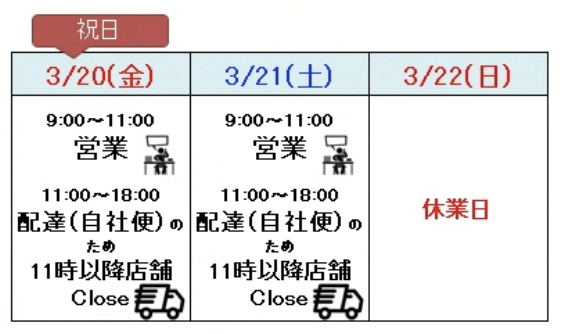2026年3月の営業日カレンダー更新しました📣弊社は祝日も営業ございます！💁‍♀️