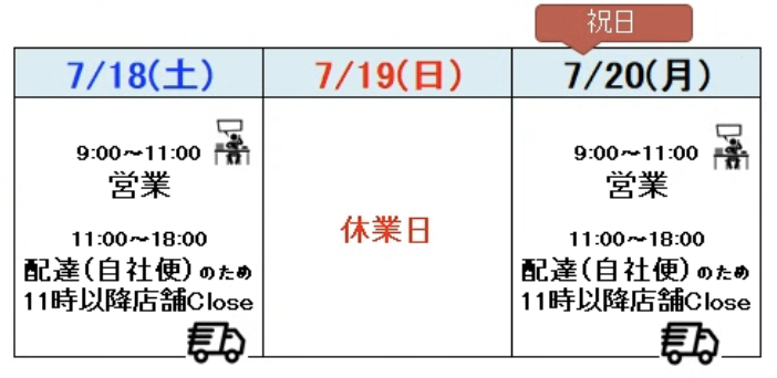 2026年7月の営業日カレンダー更新しました📣弊社は祝日も営業ございます！💁‍♀️