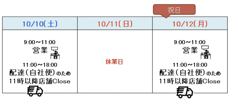 2026年10月の営業日カレンダー更新しました📣弊社は祝日も営業ございます！💁‍♀️